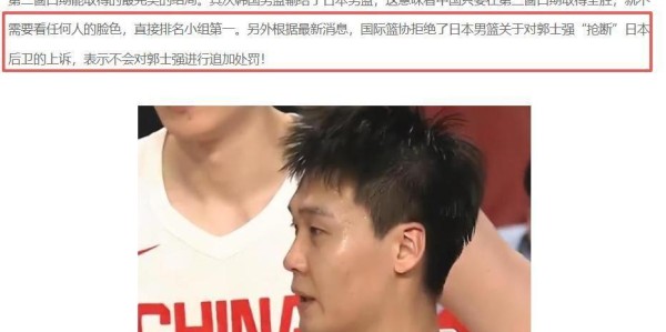 开云体育-中国男篮重磅消息！主帅郭士强遭日乒上诉，杨瀚森有望归队