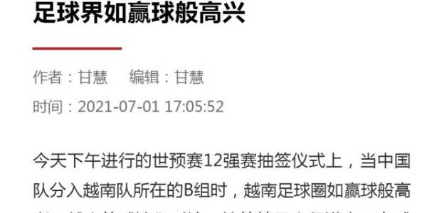 开云体育-媒体聚焦抽签：国足突围机会大 李铁需打出性价比