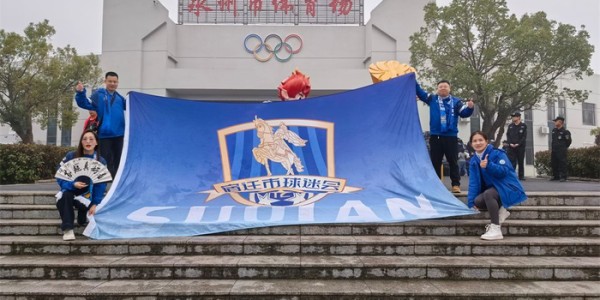 网页版登录入口地址-宿迁球迷干里奔赴永州！为一场草根球赛，他们把热爱跑成了故事|赛事|草根足球|江苏足球联赛|史芳芳|足球_新浪新闻