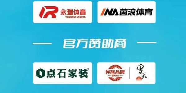 “中国之声”聚焦：湘超为什么这么火？