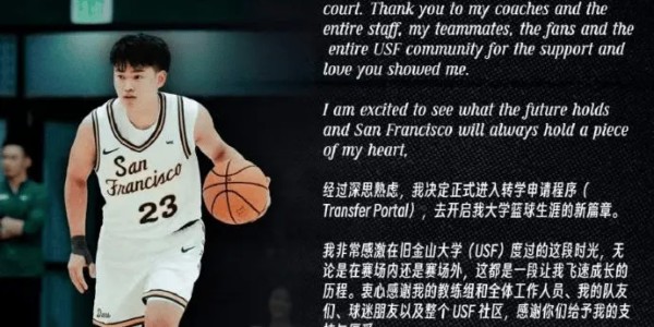 娱乐平台-经纪公司：赵维伦已正式申请转学，将继续征战NCAA赛场