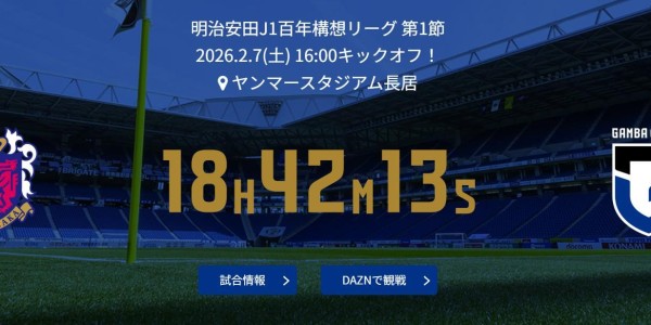 娱乐平台-大阪钢巴主帅：我们新赛季将使用高位逼抢战术，攻守不能脱节