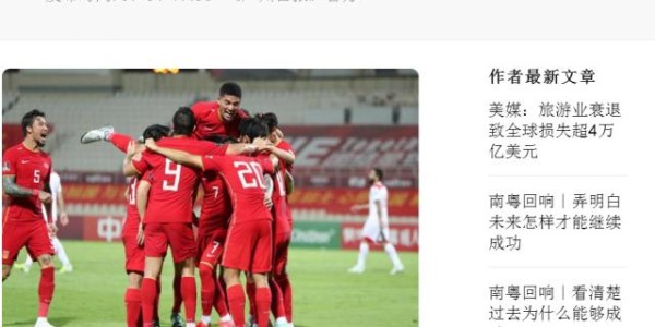 开云体育-媒体聚焦抽签：国足突围机会大 李铁需打出性价比