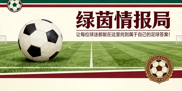 APP下载-拜仁宣布新的伤员情况