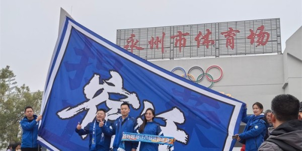 网页版登录入口地址-宿迁球迷干里奔赴永州！为一场草根球赛，他们把热爱跑成了故事|赛事|草根足球|江苏足球联赛|史芳芳|足球_新浪新闻