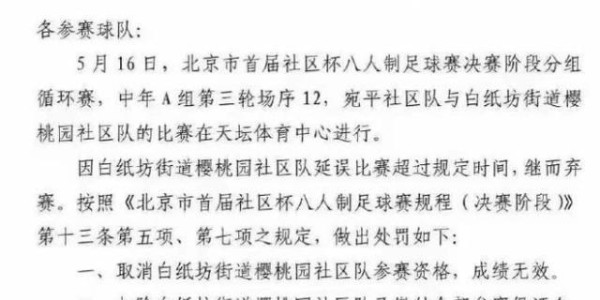 APP下载-【夜读】冤不冤？中超昔日“恶人”再造孽