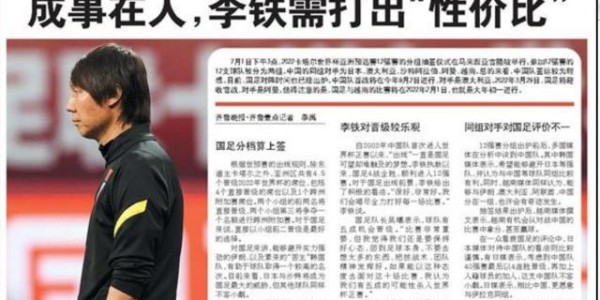 开云体育-媒体聚焦抽签：国足突围机会大 李铁需打出性价比