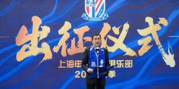 APP下载-负重前行 绽放申城，上海申花足球俱乐部出征新赛季